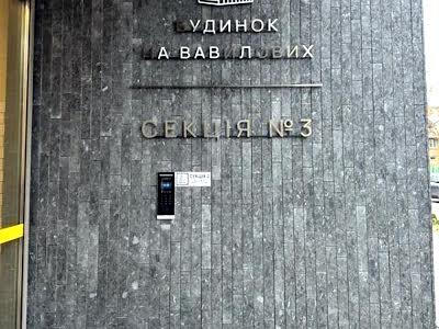 квартира по адресу Вавиловых ул., 11