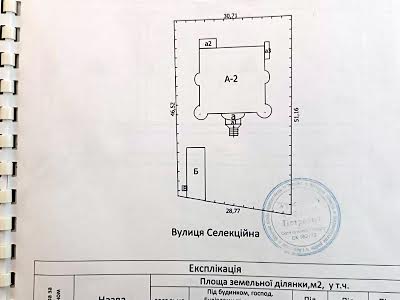 будинок за адресою Біла Церква, Селекційна вул.