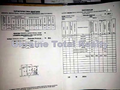 квартира по адресу Бальзака Оноре ул., 88А