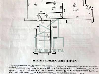 квартира по адресу с. Винники, Огієнка, 5