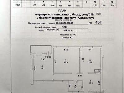 квартира за адресою Вишгородська вул., 45г