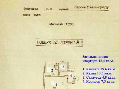 квартира за адресою Володимира Івасюка просп. (Героїв Сталінграда), 6 а