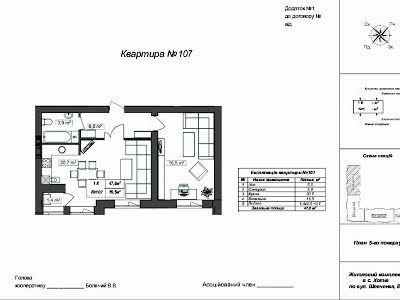 квартира за адресою Шевченка вул., 85