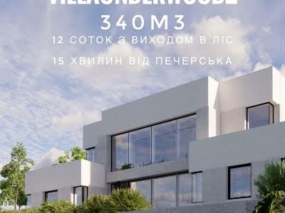 будинок за адресою Лісовий пров.