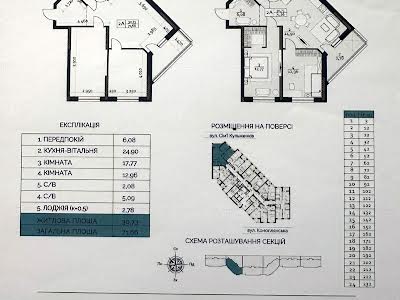 квартира за адресою Сім'ї Кульженків вул. (Петра Дегтяренка), 22
