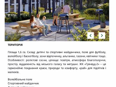 квартира за адресою Бічна Львівська вул., 92