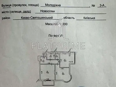 квартира по адресу Молодежная ул., 3-А