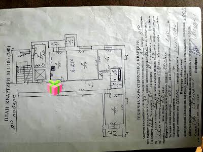 квартира по адресу Кульпарковская ул., 130