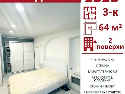 квартира за адресою Гайдара, 40