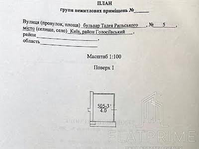 квартира по адресу Тадея Рыльского бульв., 5