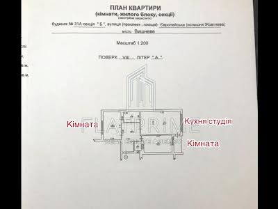 квартира по адресу Вишневое, Европейская ул., 31А