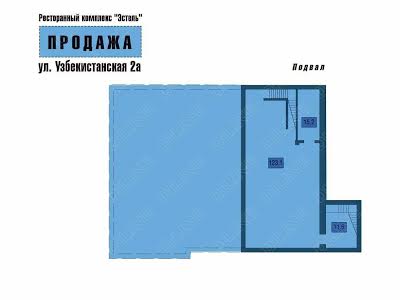 коммерческая по адресу Узбекистанська, 2а