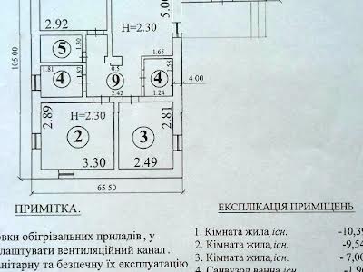 будинок за адресою украінська