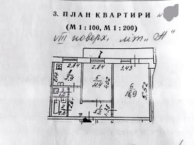 квартира за адресою Бориса Гмирі вул., 9