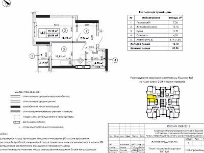 квартира за адресою Кадетський Гай вул., 8