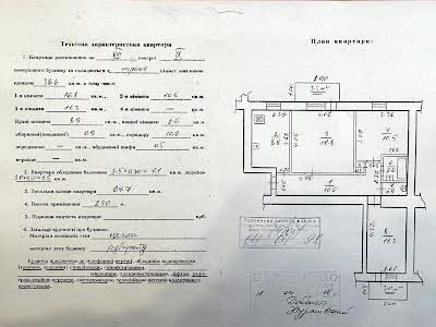 квартира по адресу Евгения Коновальца ул., 46
