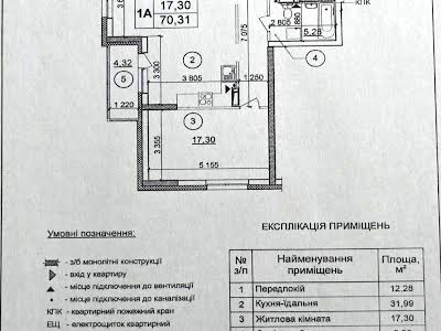 квартира по адресу Бориса Гмыри ул., 22