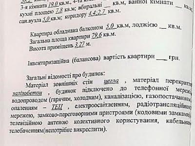 квартира по адресу Сумская ул., 71