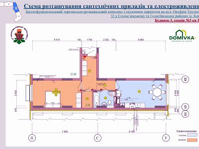 квартира за адресою Київ, Максимовича вул. (Трутенка Онуфрія), 32-Б