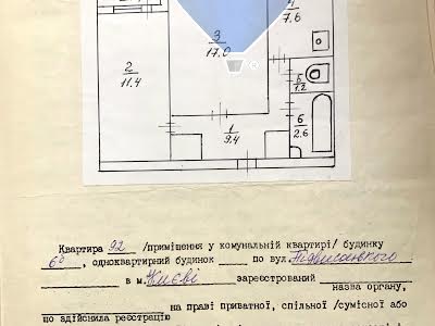 квартира по адресу Андрея Верхогляда ул. (Михайла Драгомирова), 6-Б