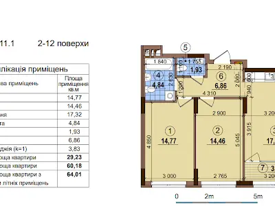 квартира по адресу Киев, Семьи Кристеров ул., 11.1