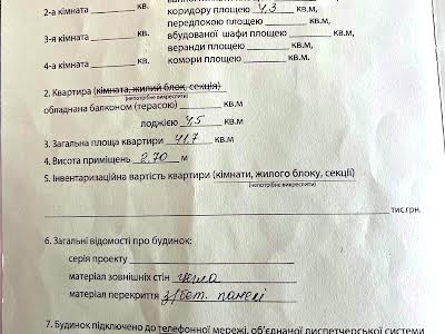квартира за адресою Деповська вул., 81