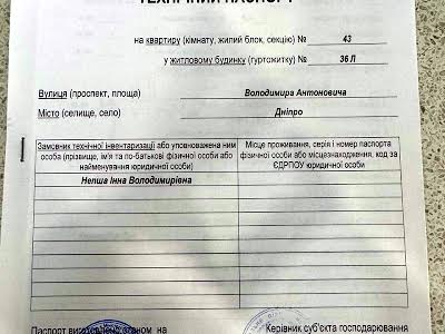 квартира по адресу Владимира Антоновича ул. (Свердлова), 36-Л