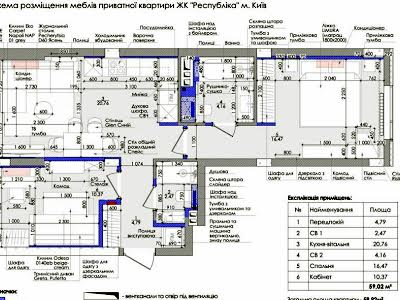 квартира за адресою Київ, Братів Шеметів вул., 7