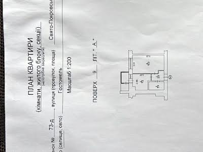 квартира по адресу Свято-Покровская ул., 73д