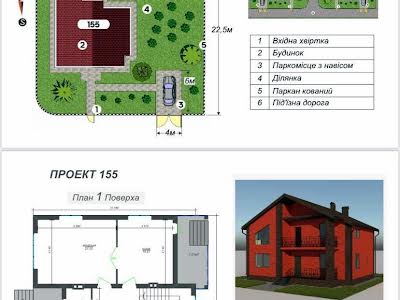 будинок за адресою Заможна вул., 111