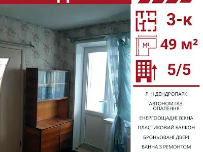 квартира за адресою Віктора Френчка вул., 27