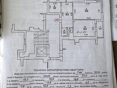 квартира за адресою Львів, Зелена вул., 204