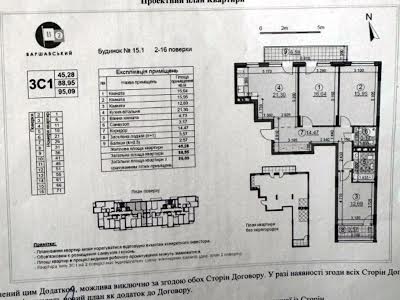 квартира по адресу Александра Олеся ул., 3