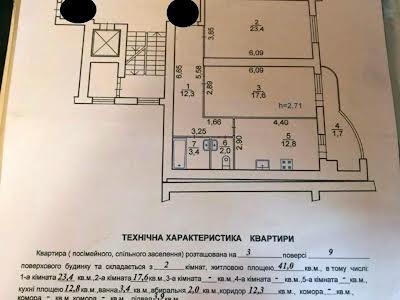 квартира за адресою Демнянська вул., 30