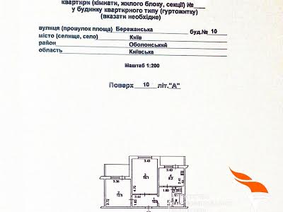 квартира за адресою Бережанська вул., 10