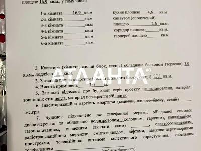 квартира по адресу Одесса, Сергея Шелухина ул., 30