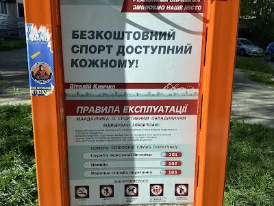 квартира за адресою Деміївська вул., 45А