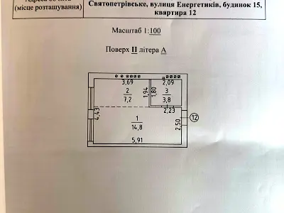 квартира за адресою Енергетиків вул., 15
