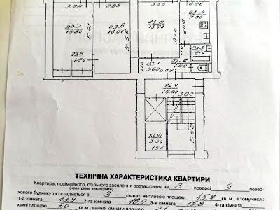 квартира по адресу Городоцкая ул., 311