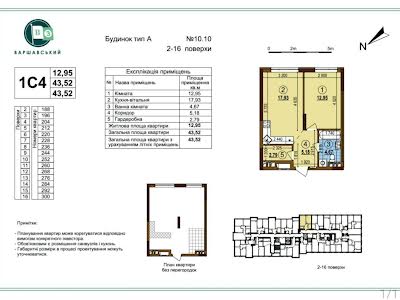 квартира за адресою Генерала Грекова вул., 10
