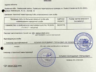 квартира за адресою Лемківська вул.