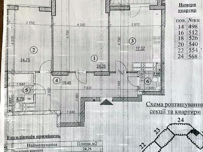 квартира по адресу Никольско-Слободская ул., 8