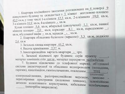 квартира по адресу Полтавский Шлях ул., 188