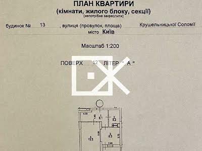 квартира за адресою Київ, Крушельницькой Соломії вул., 13