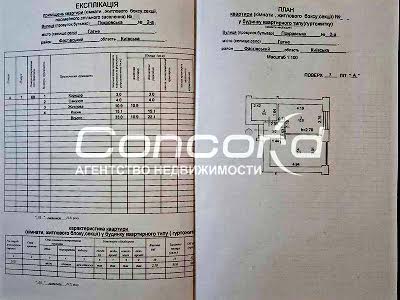 квартира за адресою Покровська вул., 2-А