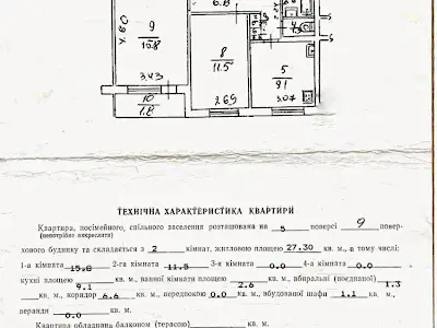 квартира за адресою Величковського, 44