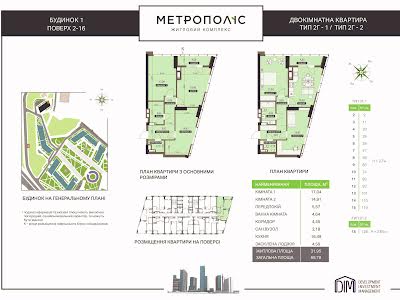 квартира по адресу Заболотного академика ул., 1Б