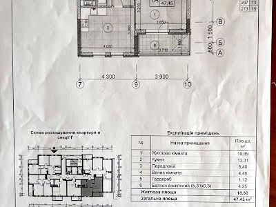 квартира за адресою Берестейський просп. (Перемоги), 67 а