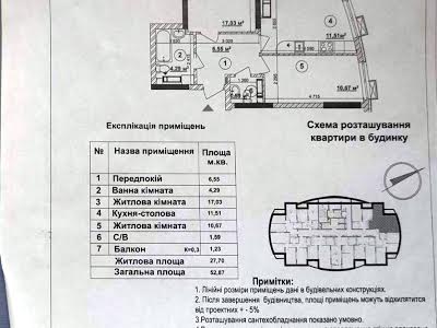 квартира за адресою Миколи Кибальчича вул., 1