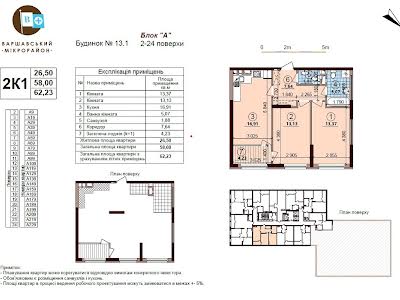 квартира за адресою Правди просп., 49